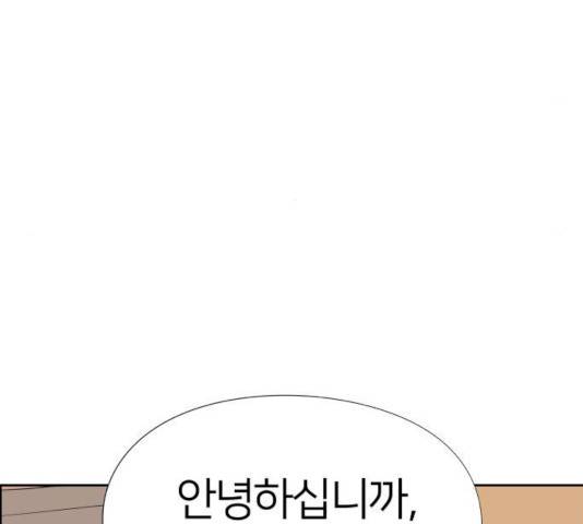 하나in세인 18화 168