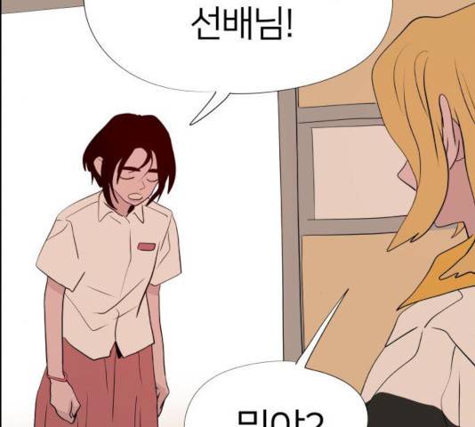 하나in세인 18화 169