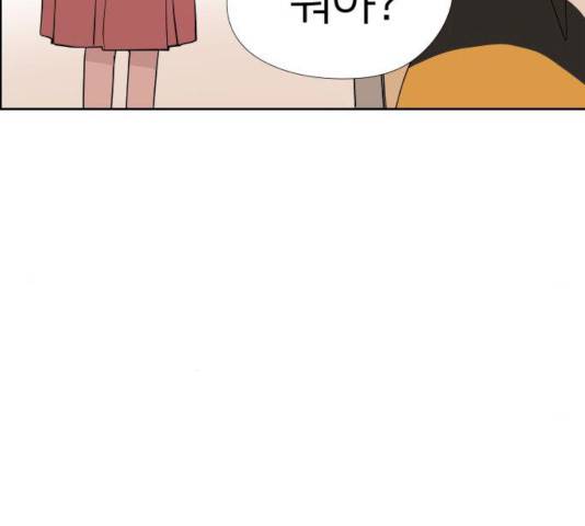 하나in세인 18화 170