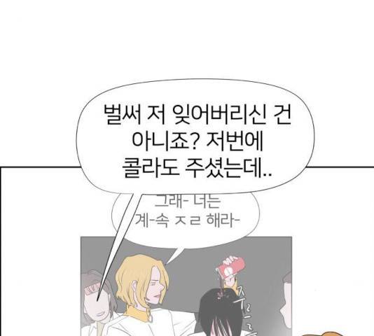 하나in세인 18화 171
