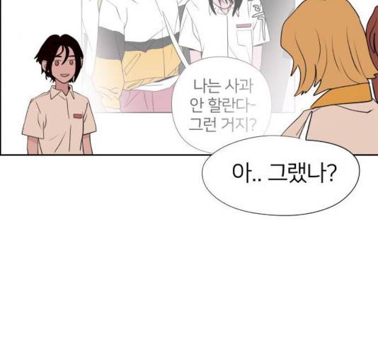 하나in세인 18화 172