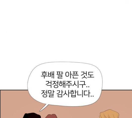 하나in세인 18화 177