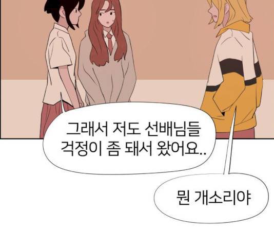 하나in세인 18화 178