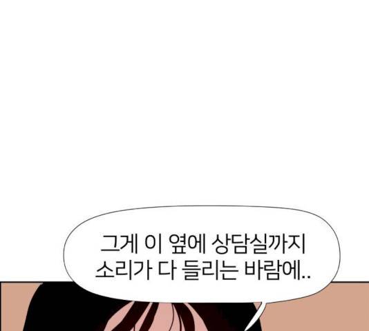 하나in세인 18화 179