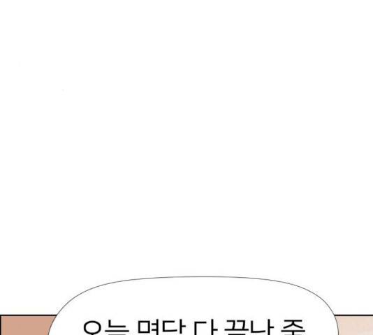 하나in세인 18화 181
