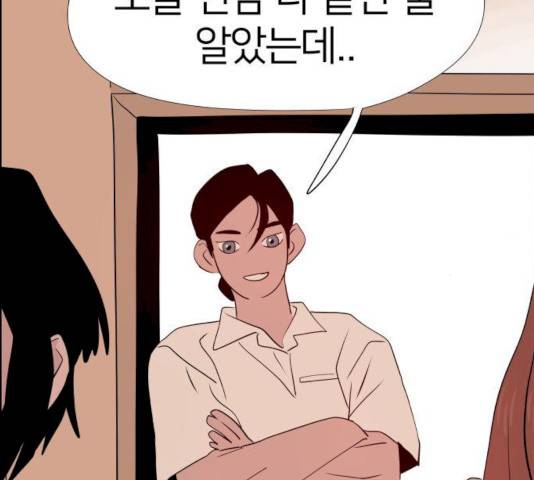 하나in세인 18화 182