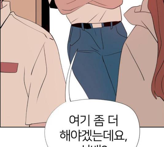 하나in세인 18화 183