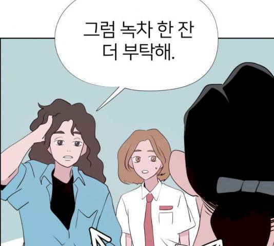 하나in세인 18화 185