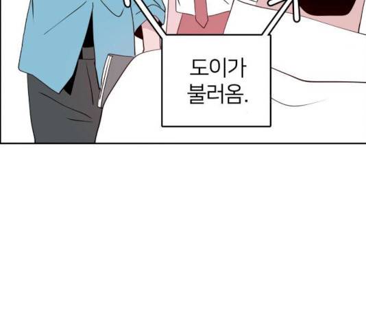 하나in세인 18화 186