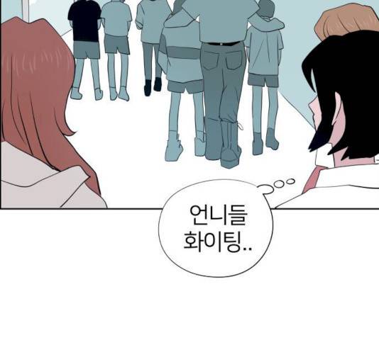 하나in세인 18화 190