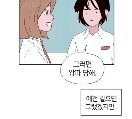 하나in세인 18화 192