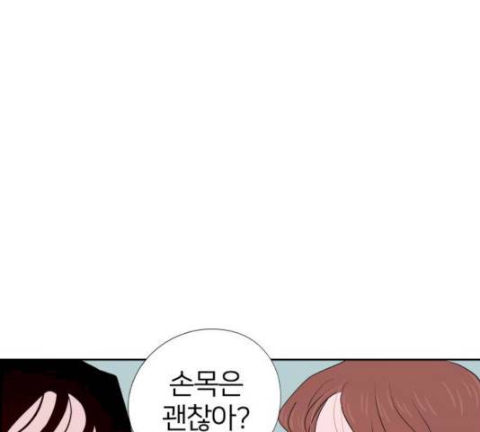 하나in세인 18화 193