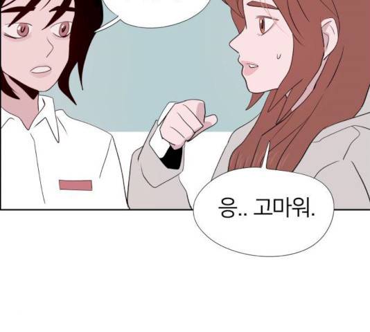 하나in세인 18화 194