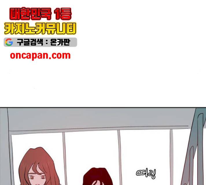 하나in세인 18화 197
