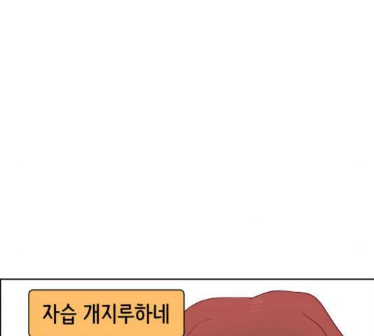 하나in세인 18화 199