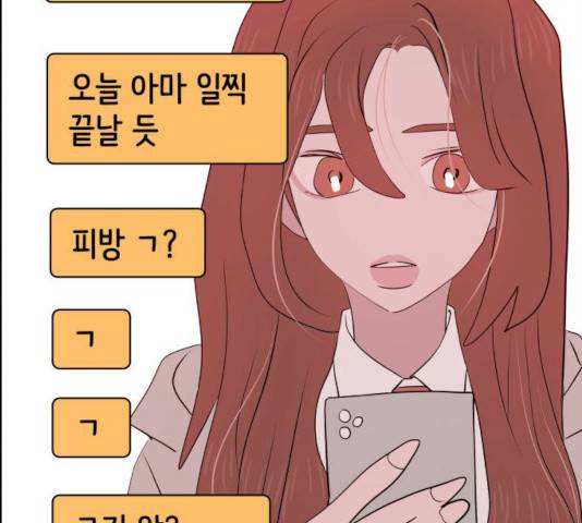 하나in세인 18화 200