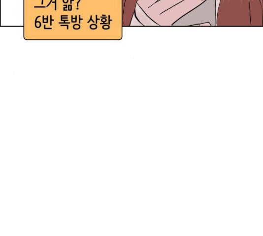 하나in세인 18화 201