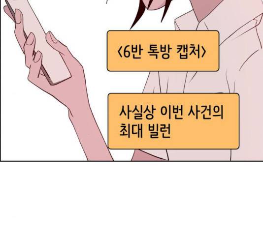 하나in세인 18화 203
