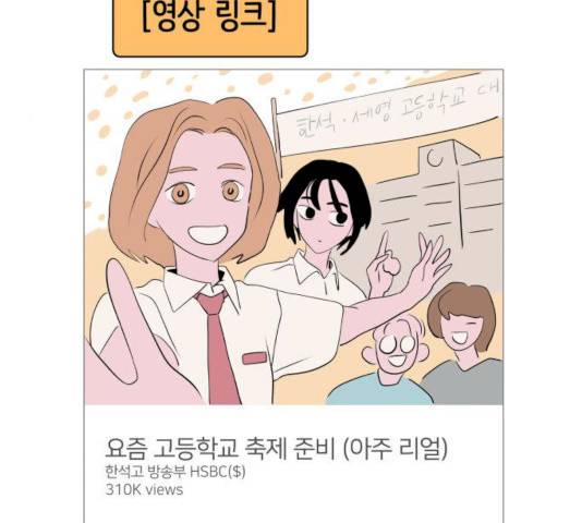 하나in세인 18화 205