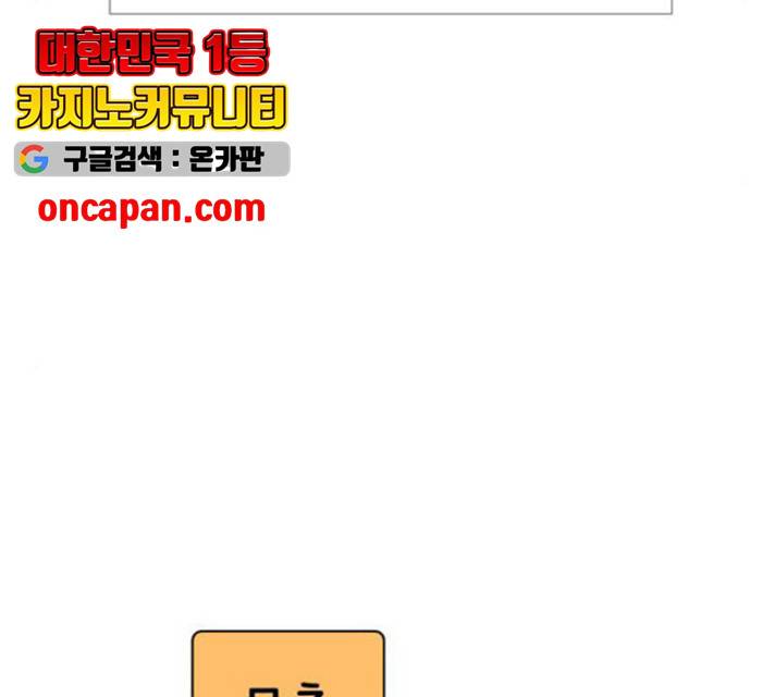 하나in세인 18화 206