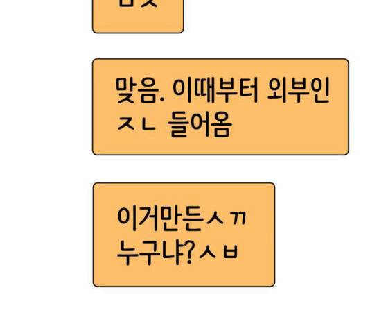하나in세인 18화 207