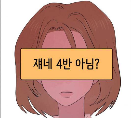 하나in세인 18화 209