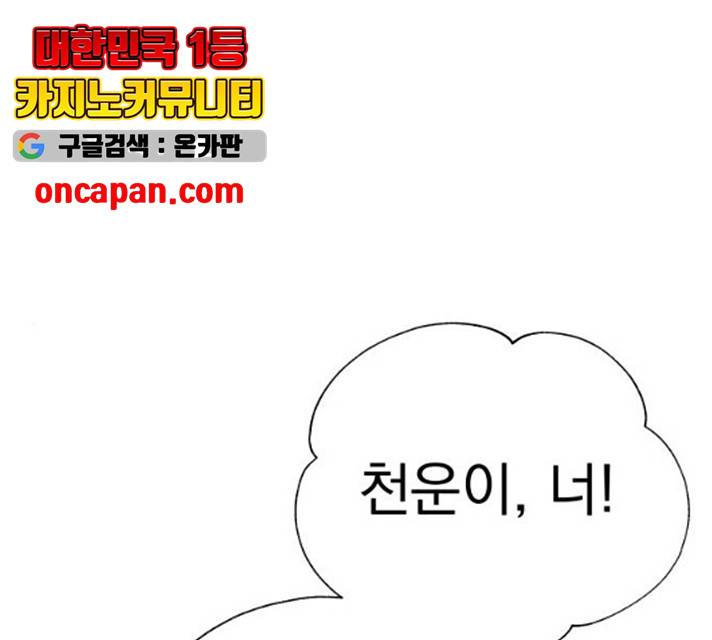 찐:종합게임동아리 17화 1