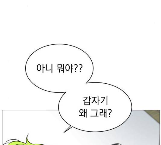 찐:종합게임동아리 17화 5
