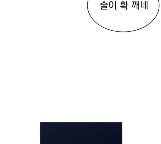 찐:종합게임동아리 17화 7