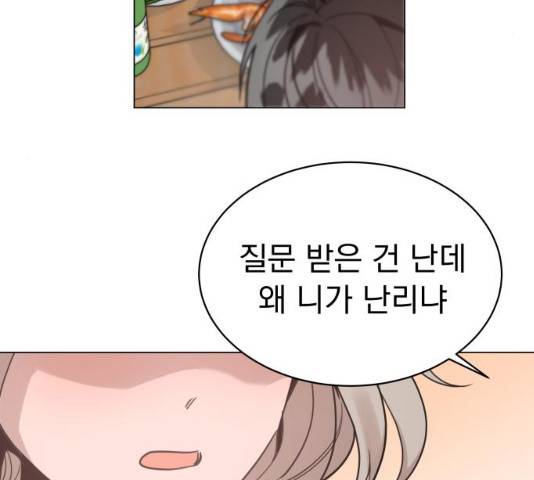 찐:종합게임동아리 17화 9