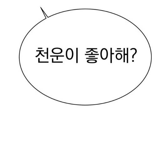 찐:종합게임동아리 17화 18