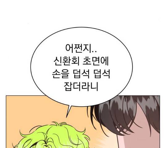 찐:종합게임동아리 17화 22
