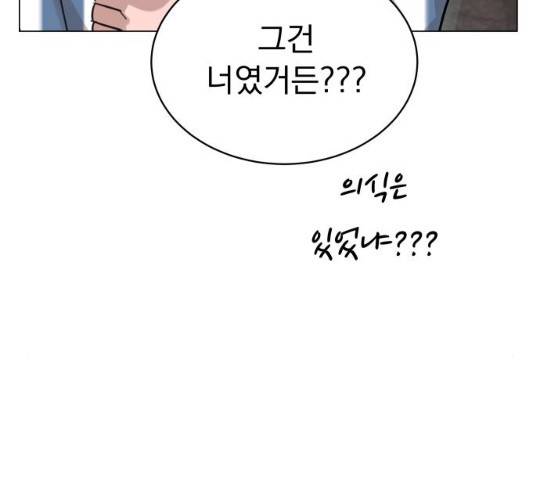 찐:종합게임동아리 17화 24