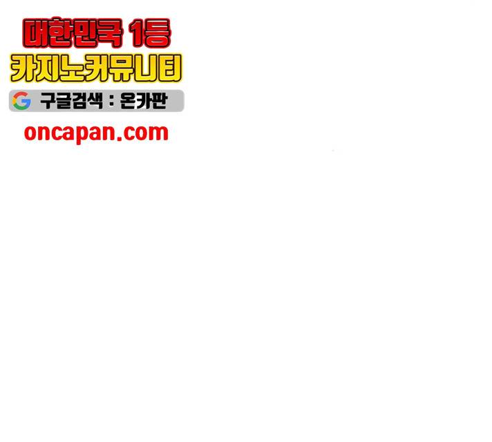 찐:종합게임동아리 17화 25