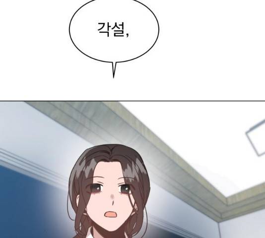 찐:종합게임동아리 17화 28