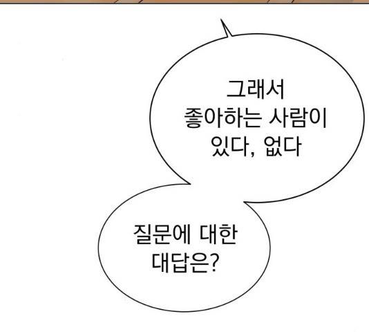 찐:종합게임동아리 17화 30