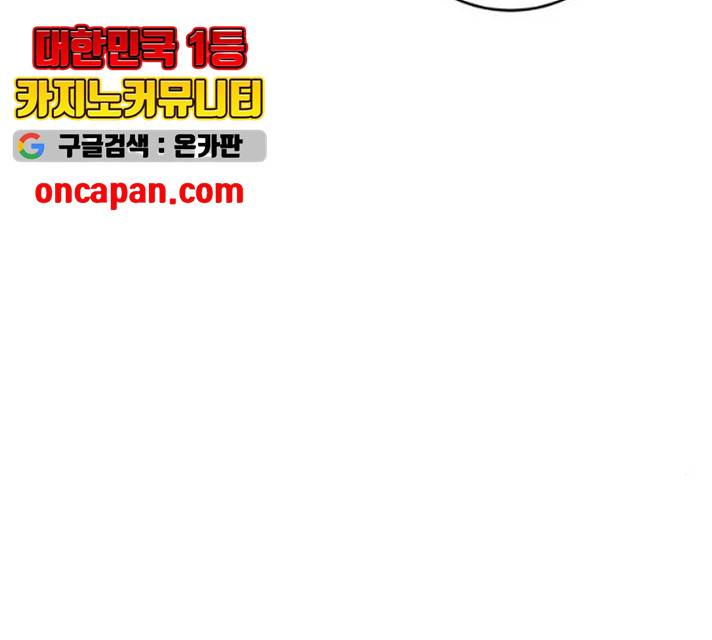 찐:종합게임동아리 17화 34