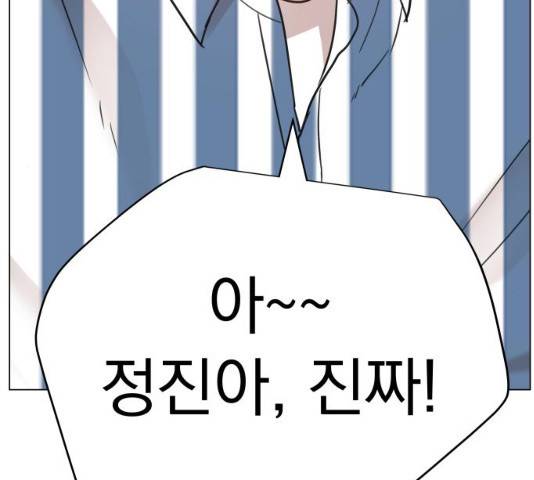 찐:종합게임동아리 17화 37