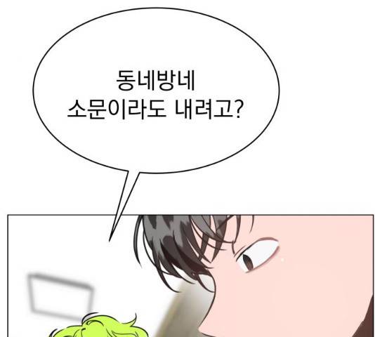 찐:종합게임동아리 17화 39