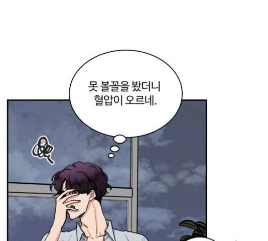 달콤살벌한 부부 49화 5