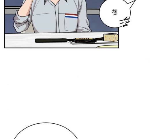 달콤살벌한 부부 49화 6