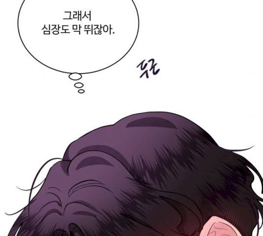 달콤살벌한 부부 49화 7