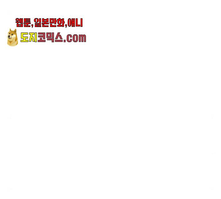 달콤살벌한 부부 49화 12