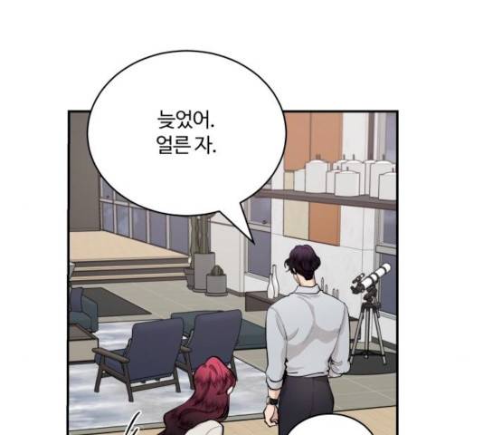 달콤살벌한 부부 49화 13