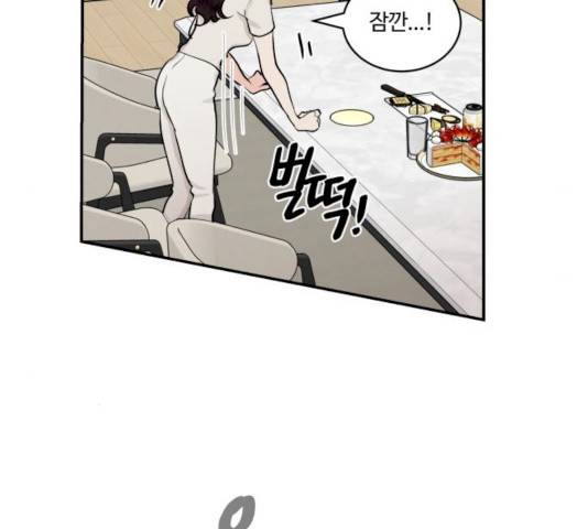 달콤살벌한 부부 49화 14