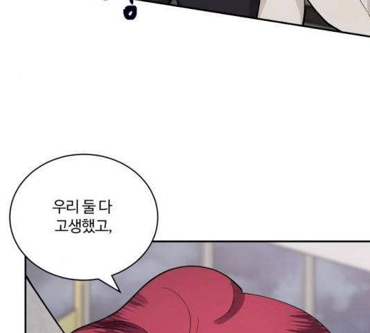 달콤살벌한 부부 49화 18