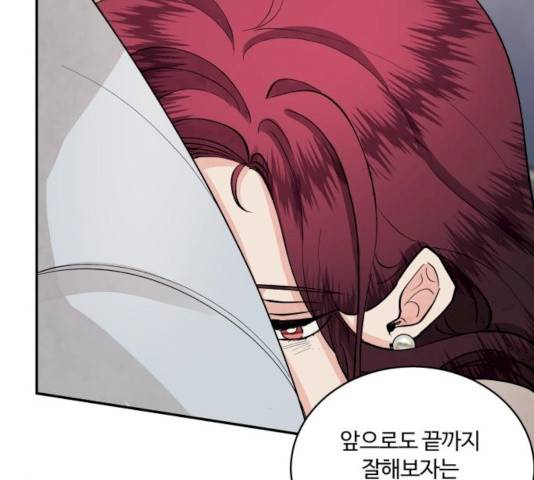달콤살벌한 부부 49화 19