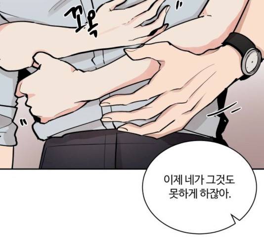 달콤살벌한 부부 49화 21