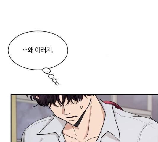 달콤살벌한 부부 49화 22