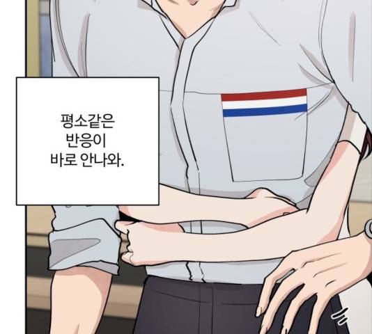 달콤살벌한 부부 49화 23
